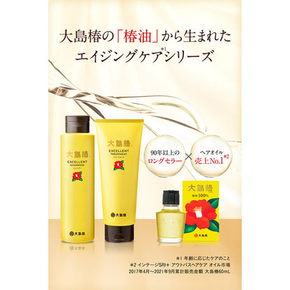 Oshima Tsubaki Excellent Treatment 200g