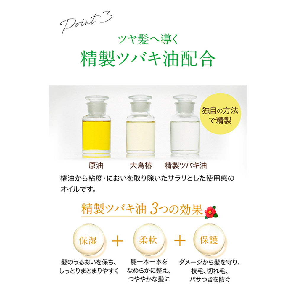 Oshima Tsubaki Excellent Treatment 200g