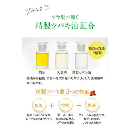 Oshima Tsubaki Excellent Treatment 200g