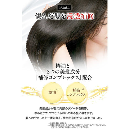 Oshima Tsubaki Hair Essence (Milk Type, Lightweight, Leave-in) 100ml