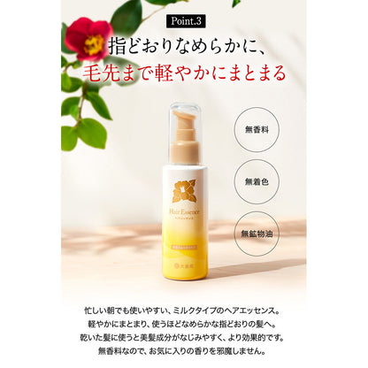 Oshima Tsubaki Hair Essence (Milk Type, Lightweight, Leave-in) 100ml