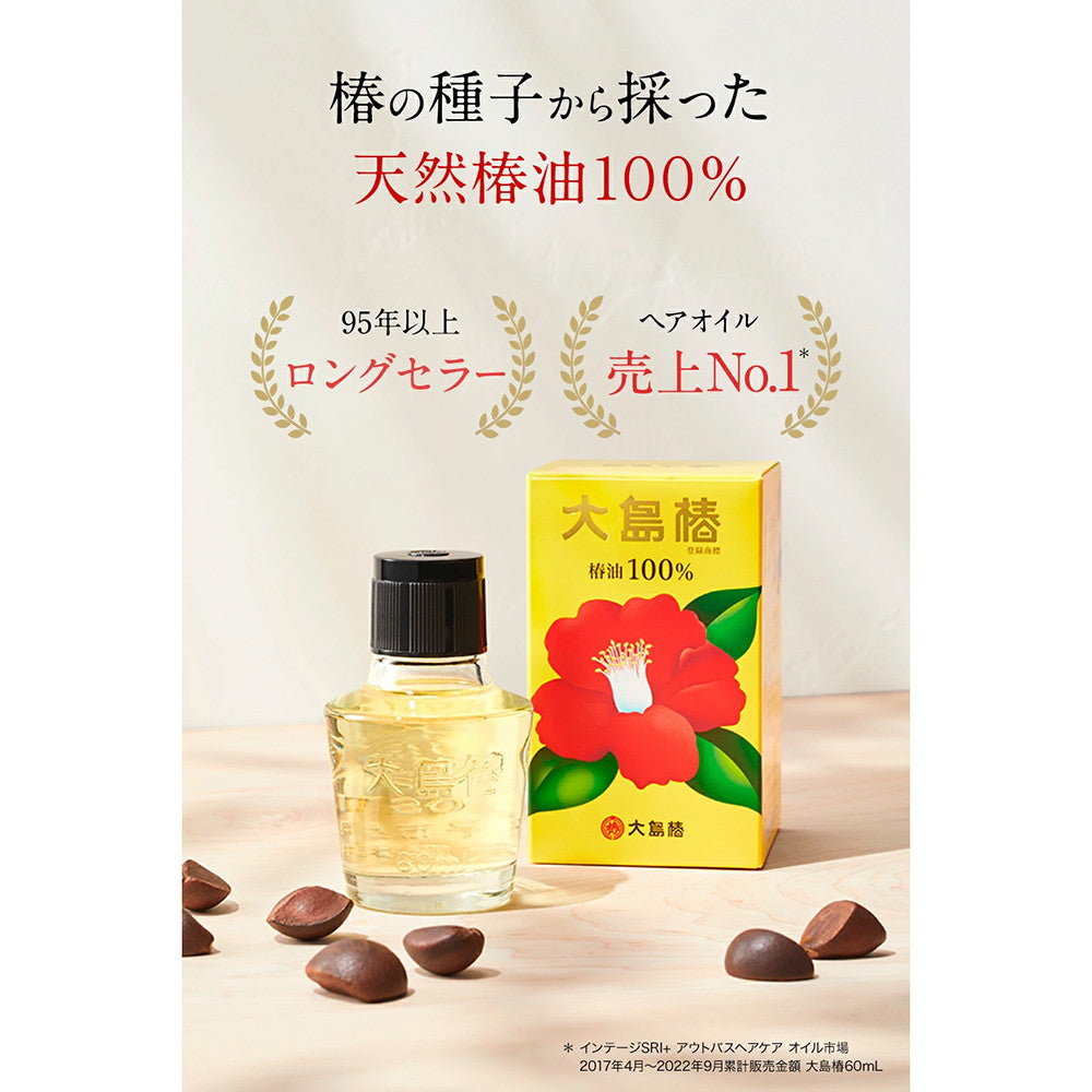 Oshima Tsubaki 100% Camellia Oil