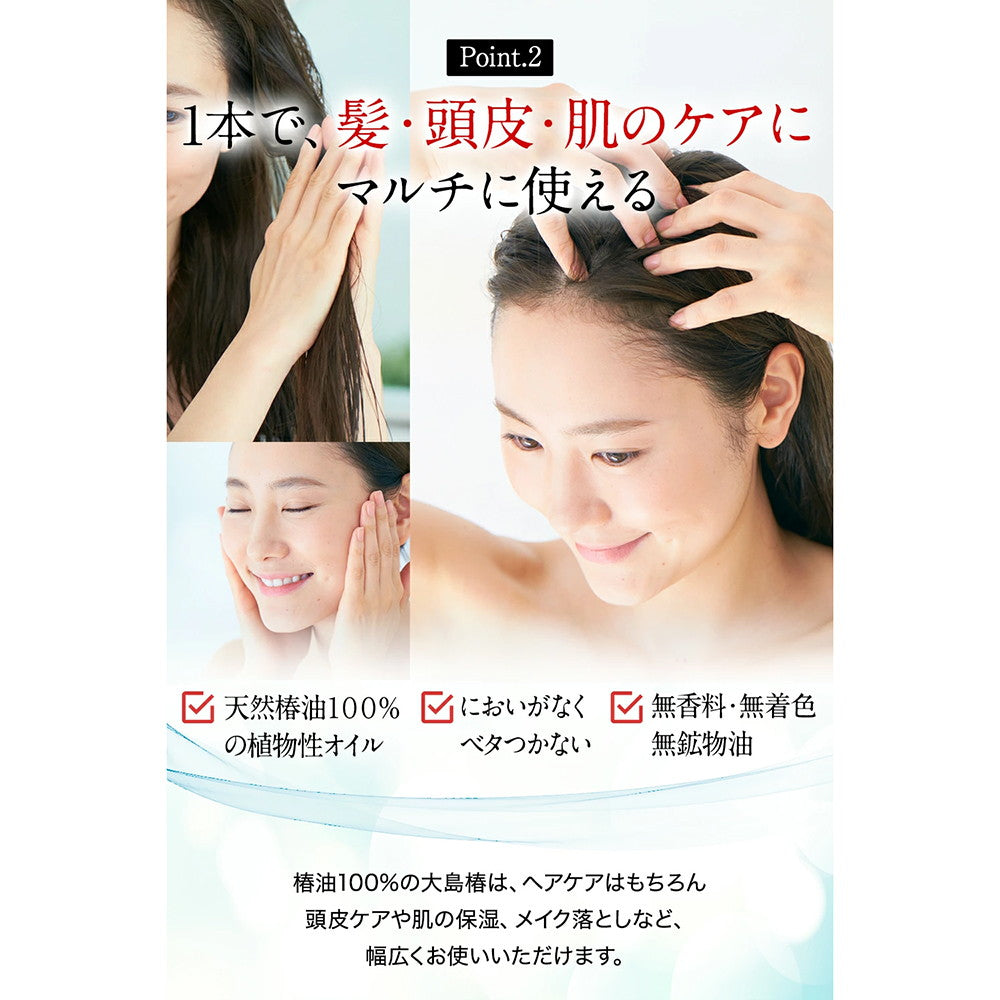 Oshima Tsubaki 100% Camellia Oil