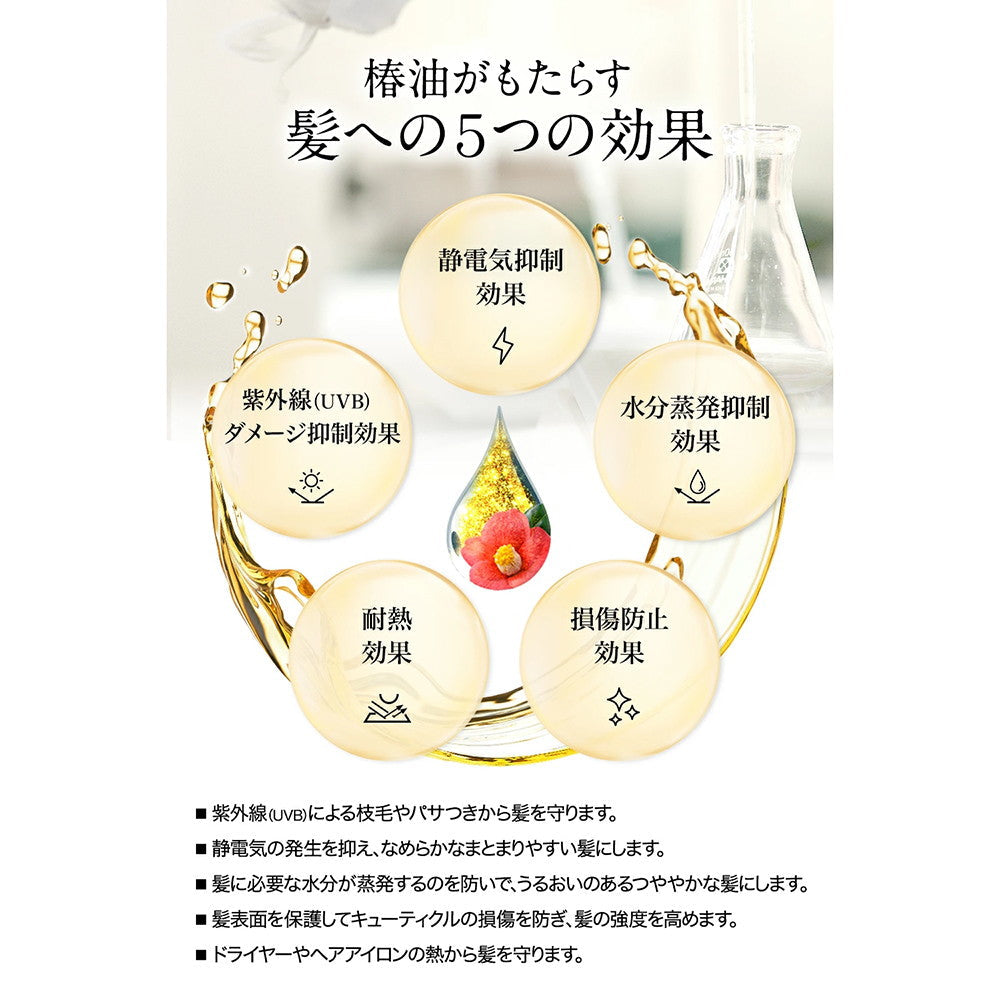 Oshima Tsubaki 100% Camellia Oil