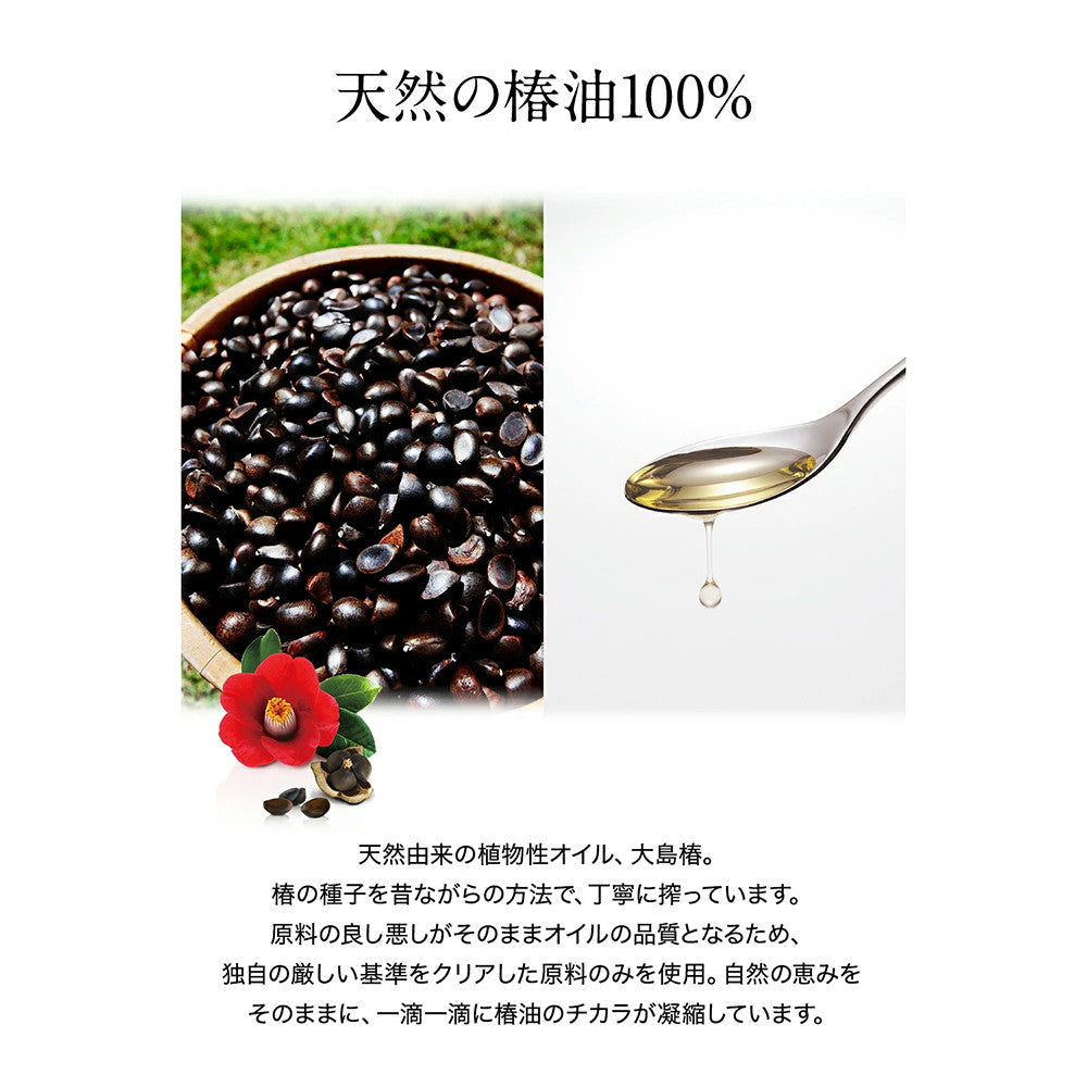 Oshima Tsubaki 100% Camellia Oil