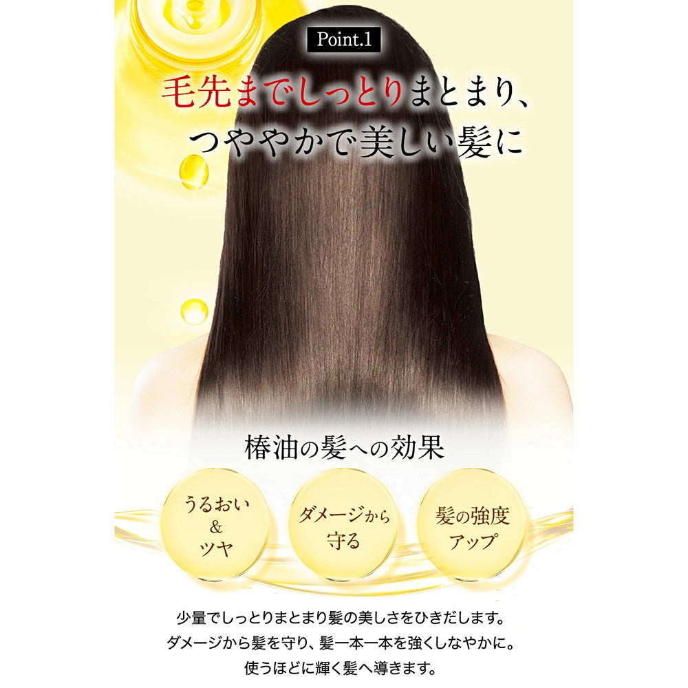 Oshima Tsubaki 100% Camellia Oil