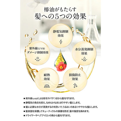 Oshima Tsubaki 100% Camellia Oil