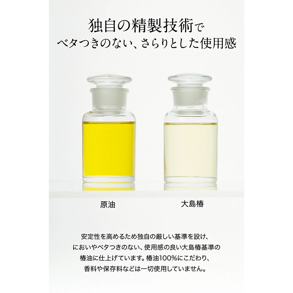 Oshima Tsubaki 100% Camellia Oil