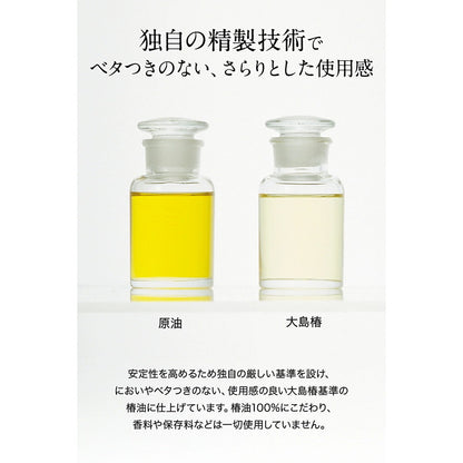 Oshima Tsubaki 100% Camellia Oil