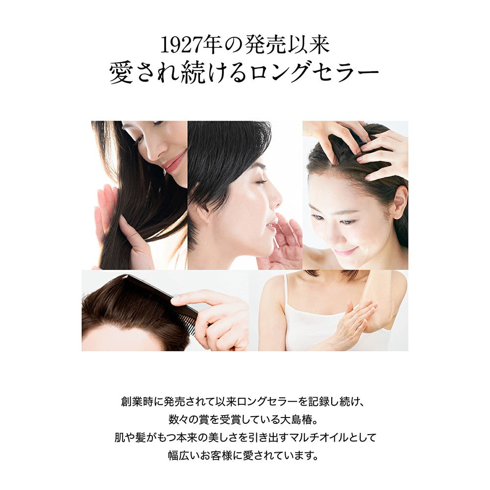 Oshima Tsubaki 100% Camellia Oil