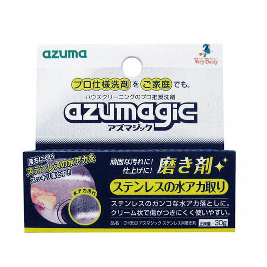 Azuma Industry Azuma Magic Stainless Steel Cleaner 30g
