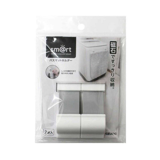 Azuma Smart 954 Bath Mat Holder 2 Pieces