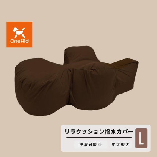 Relax Cushion Cover L