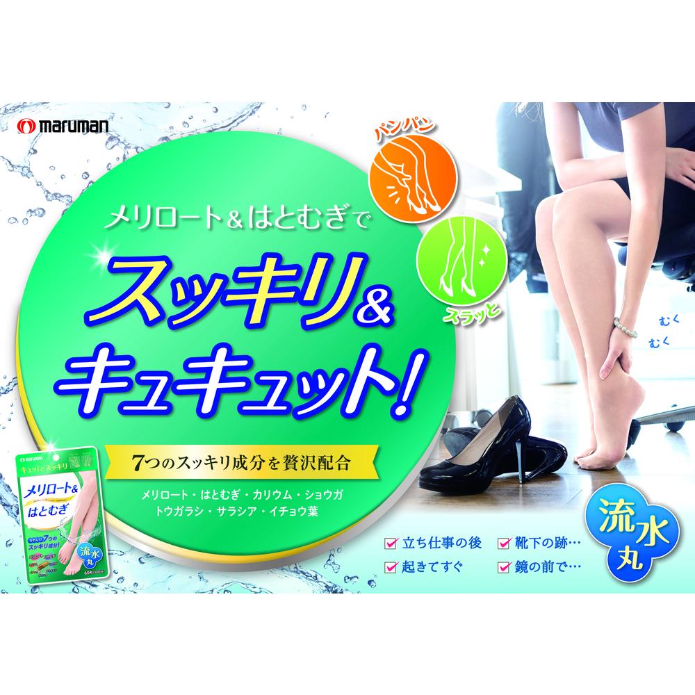Maruman Melilotus & Job's Tears 60 Capsules