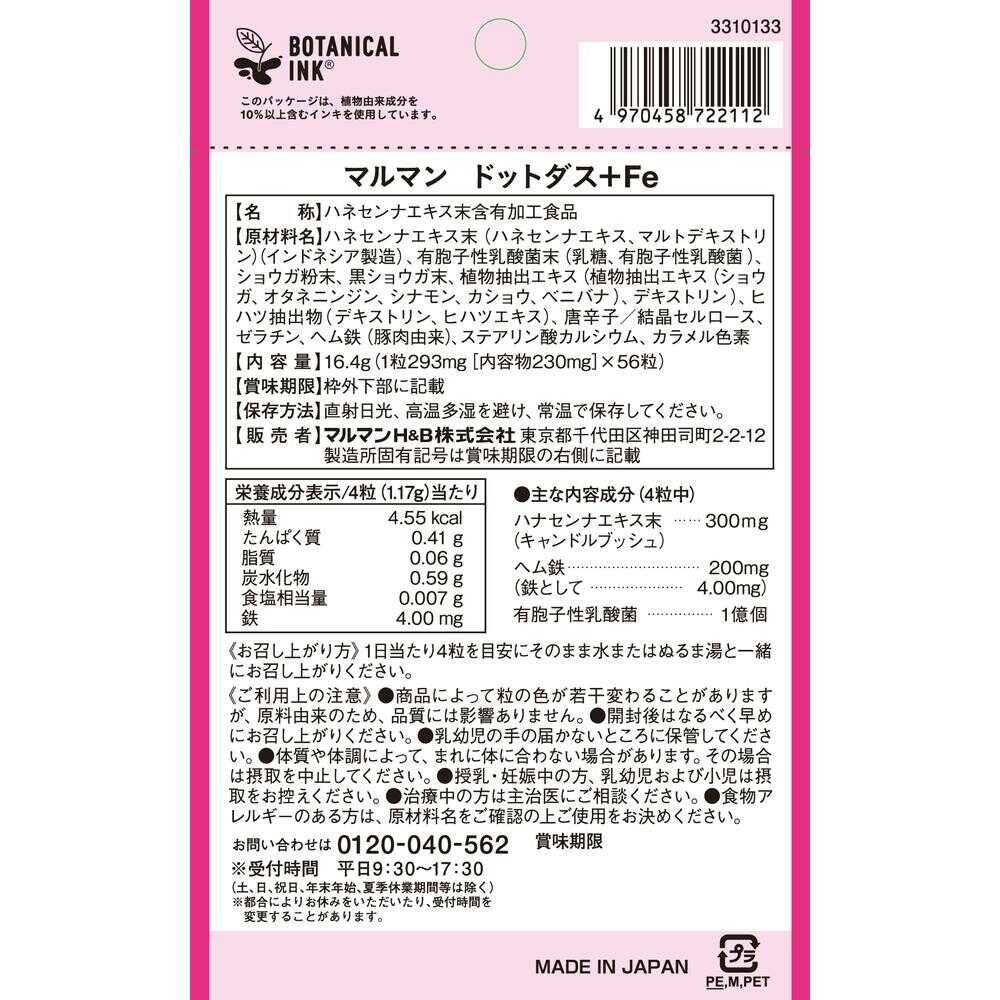 Maruman Dot Das + Fe 16.4g