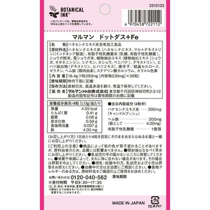 Maruman Dot Das + Fe 16.4g