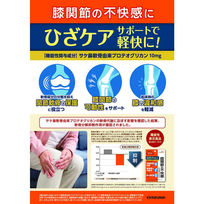 Maruman Knee Care Support 30 Capsules