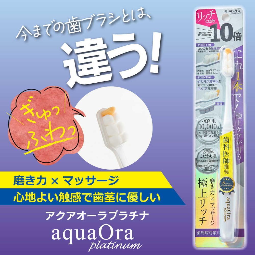 Aqua Aura Platinum Toothbrush 1 Piece