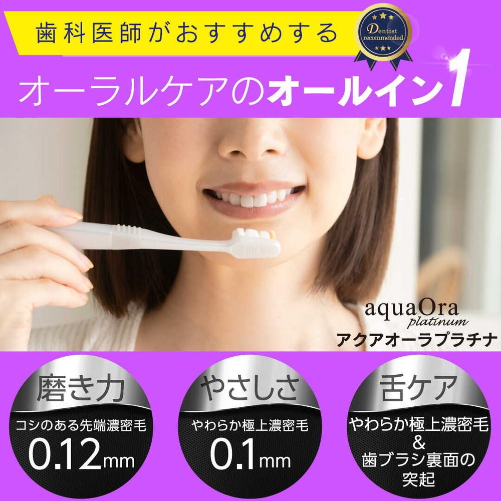Aqua Aura Platinum Toothbrush 1 Piece