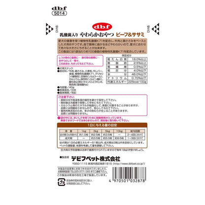 Debifu Pet Soft Snack with Lactic Acid Bacteria Beef & Chicken Breast 40g