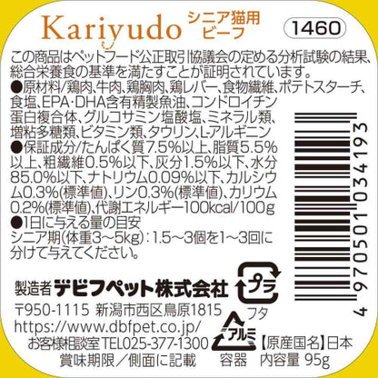Debut Pet Kaliyudo Senior Cat Beef 95g