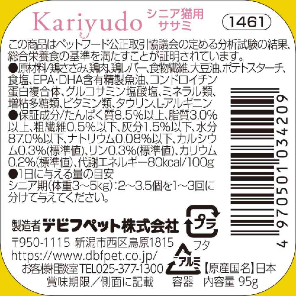 Debut Pet Kaliyudo Senior Cat Chicken Breast 95g