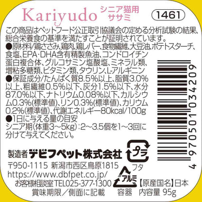 Debut Pet Kaliyudo Senior Cat Chicken Breast 95g