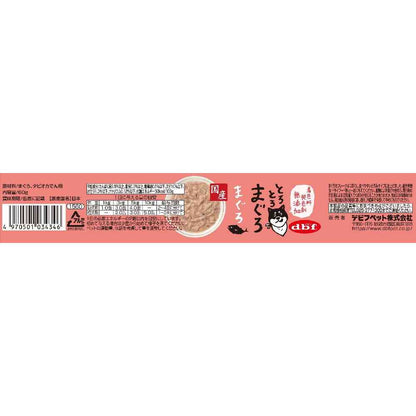 Debut Pet Flaky Tuna 60g