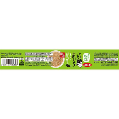 Debut Pet Flaky Tuna with Colorful Vegetables 60g