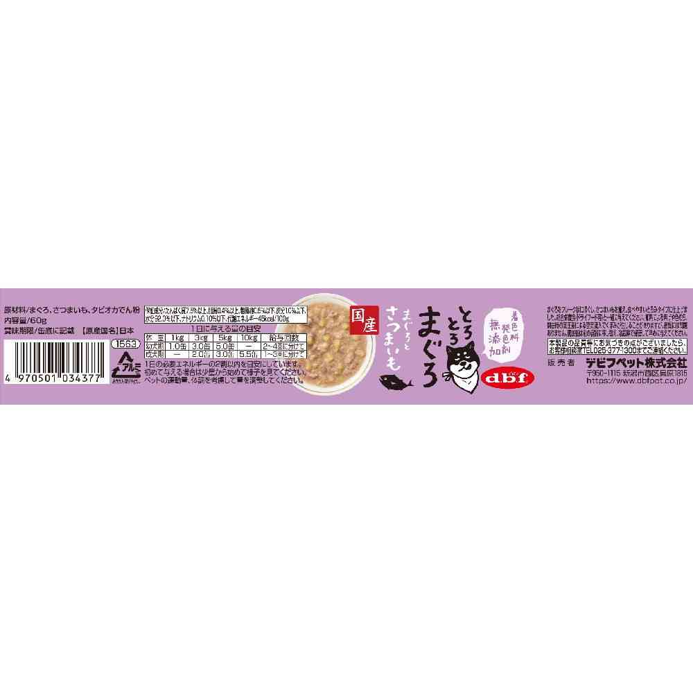 Debut Pet Flaky Tuna with Sweet Potato 60g