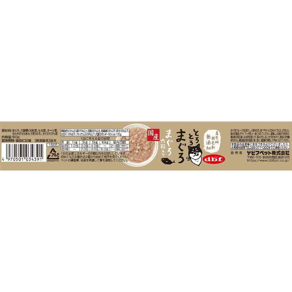 Debut Pet Flaky Tuna with Six Grains 60g