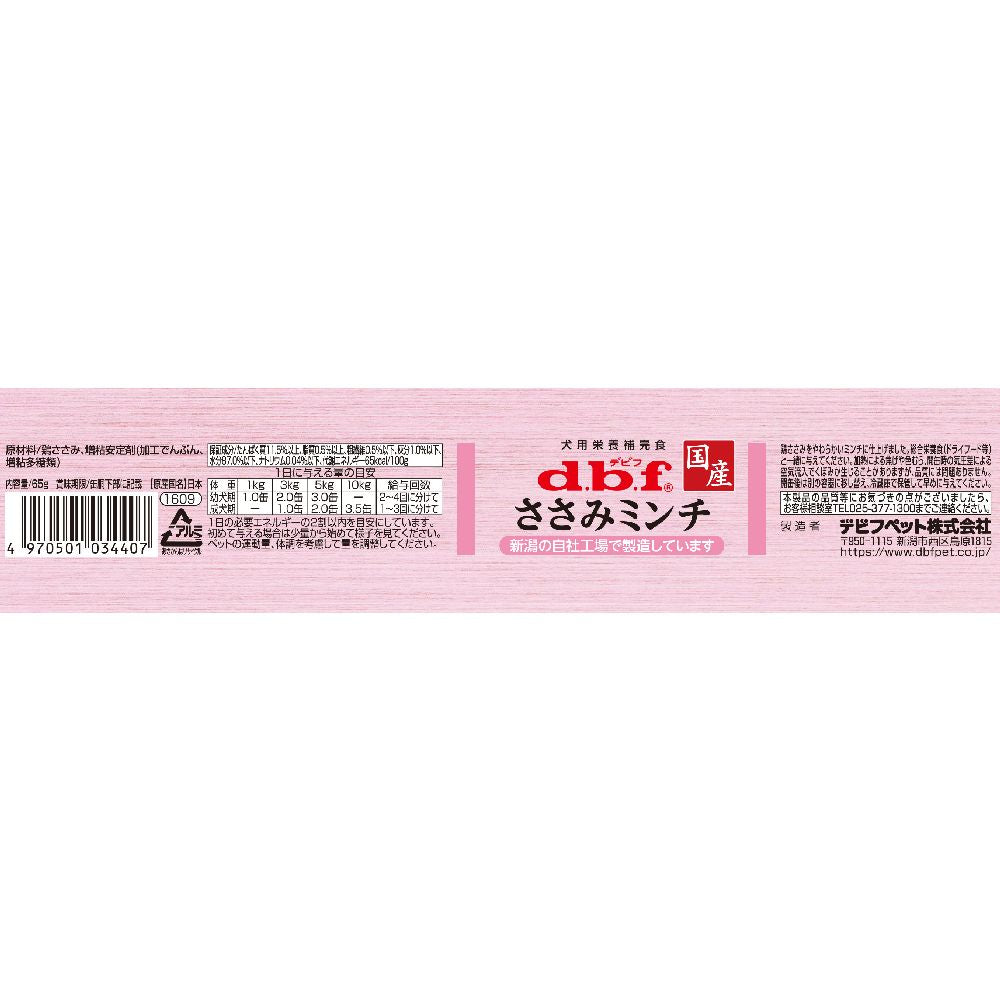 Debut Pet Minced Chicken Breast 65g
