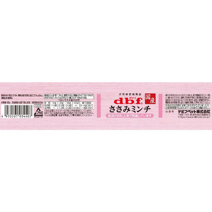 Debut Pet Minced Chicken Breast 65g