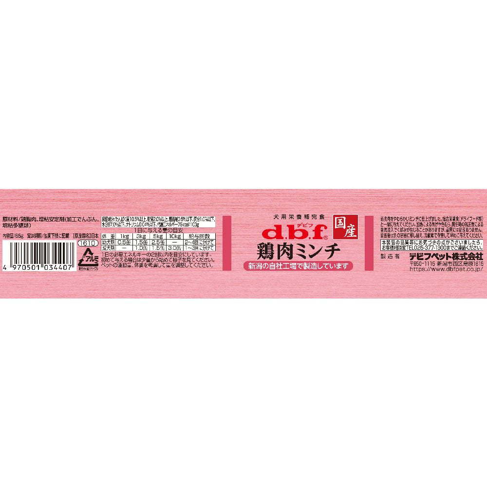 Debut Pet Minced Chicken 65g