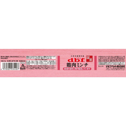 Debut Pet Minced Chicken 65g