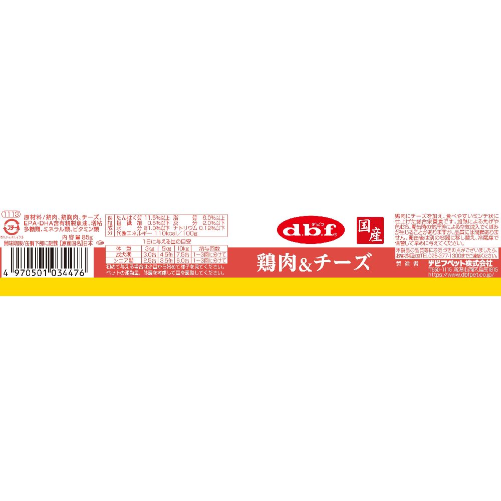 Debut Pet Chicken & Cheese 85g