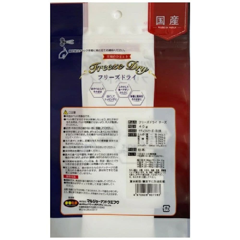 Marujo & Uefuku Freeze-Dried Cheese 40g