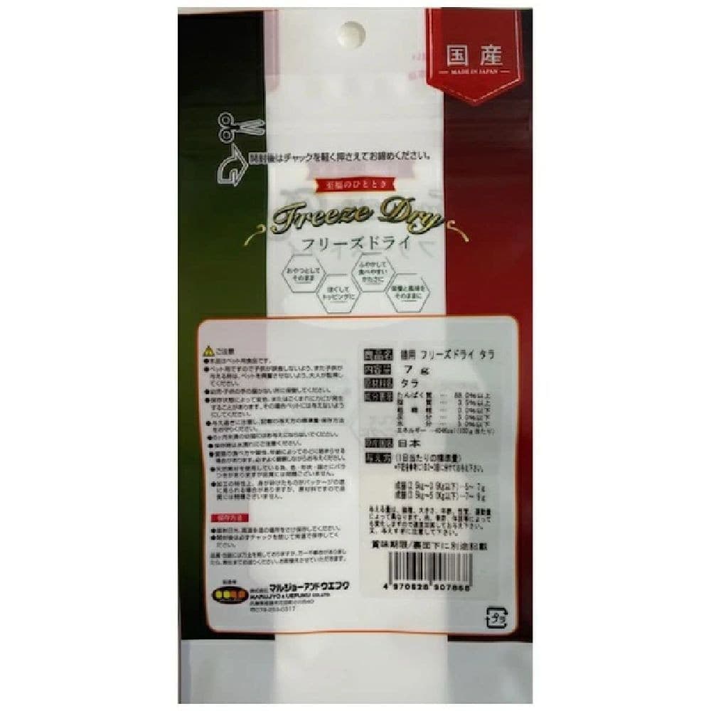 Marujo & Uefuku Freeze-Dried Cod 7g