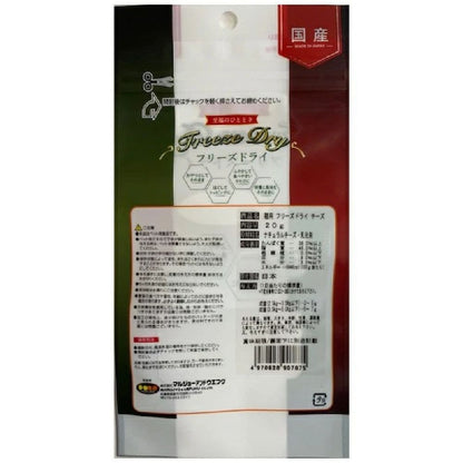 Marujo & Uefuku Freeze-Dried Cheese 20g