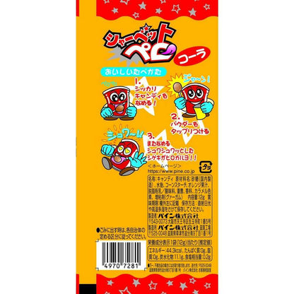 Pine Sherbet Pero Cola 1 Stick