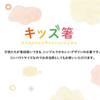 Ishida Kids Chopsticks Lunchtime Dot Mini - 1 Pair