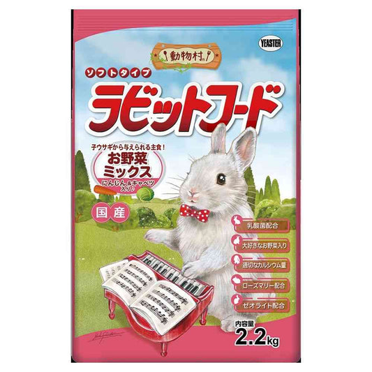 Easter Animal Village Rabbit Vegetable Mix 2.2kg