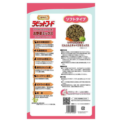 Easter Animal Village Rabbit Vegetable Mix 2.2kg