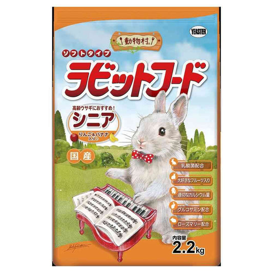 Easter Animal Village Rabbit Senior 2.2kg