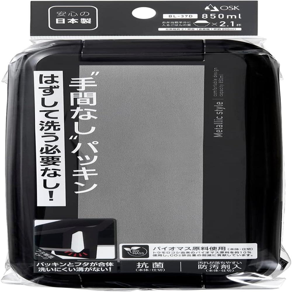 OSK MES Lunch Box Black