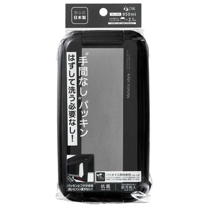 OSK MES Lunch Box Black