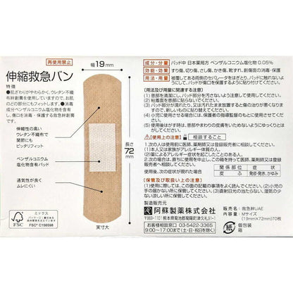 SUN STYLE Stretchable Emergency Bandage Bulk M 70 Pieces