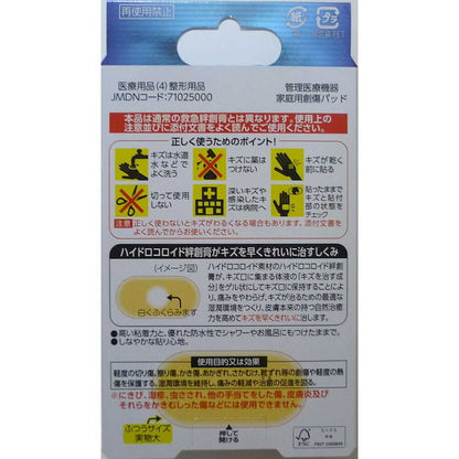 SUN STYLE Hydrocolloid Bandage Thick Regular 10 Pieces