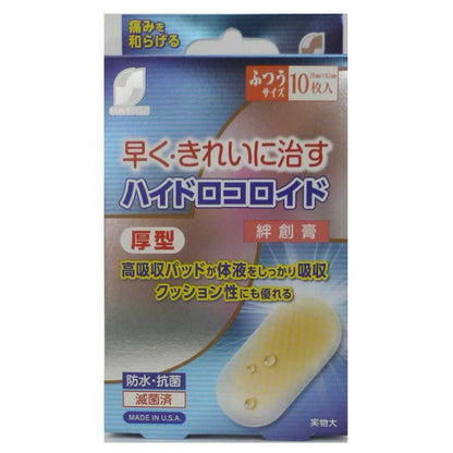 SUN STYLE Hydrocolloid Bandage Thick Regular 10 Pieces
