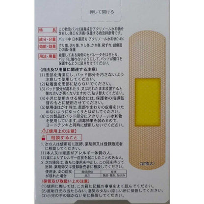 [Quasi-Drug] SUN STYLE Medicinal Emergency Band M 34 Pieces
